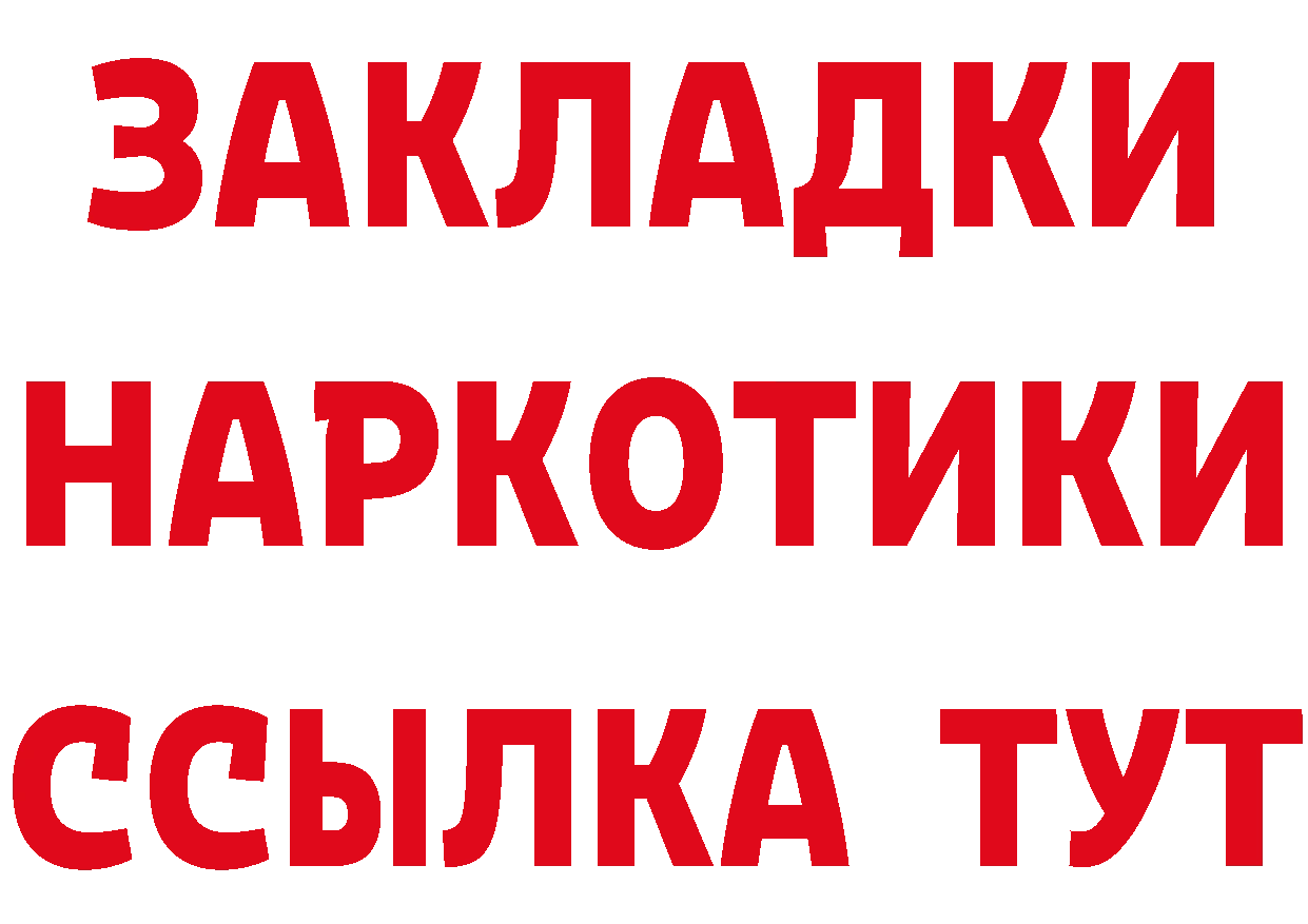 ГЕРОИН Heroin tor сайты даркнета blacksprut Гдов