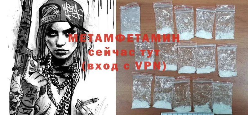 Метамфетамин Methamphetamine  Гдов 